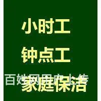 瑞昌赛湖新城家庭小时工开荒保洁专业擦玻璃疏通下水道 - 图片 5