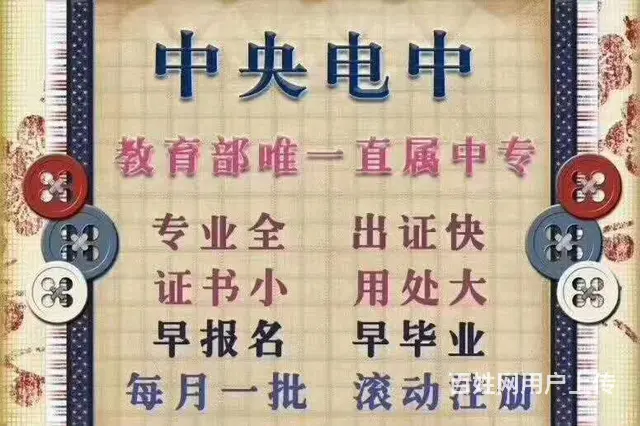 柏乡 怎么 理报名 - 图片 2