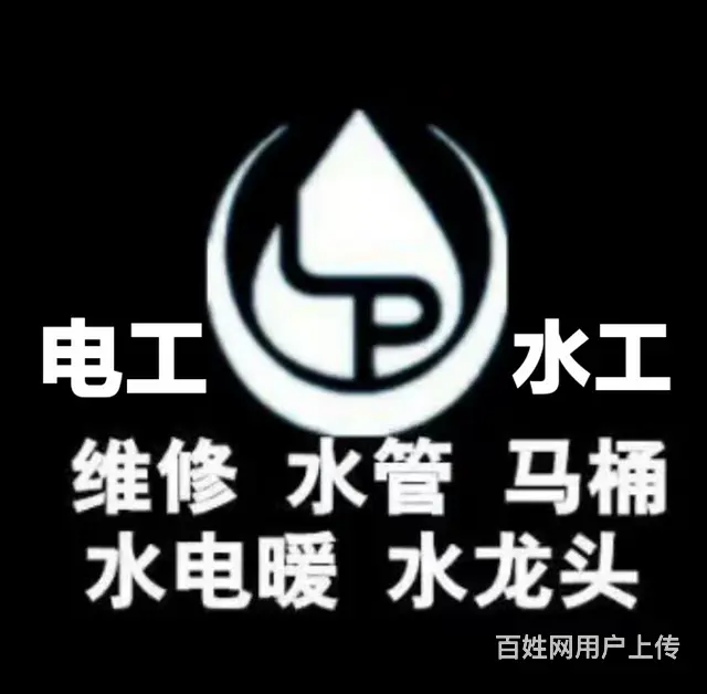 北林区水暖工上门维修水嘴水龙头花洒修马桶 - 图片 1