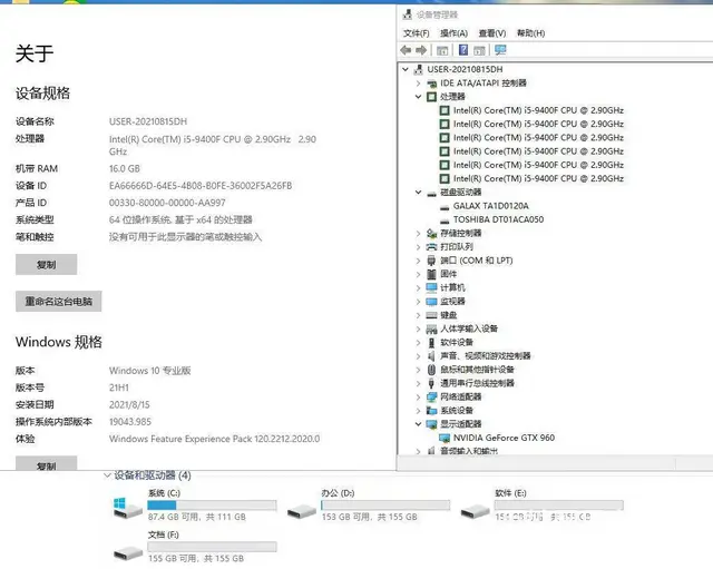 玩大型游戏i5-9400F六核16G内存120G固 - 图片 5