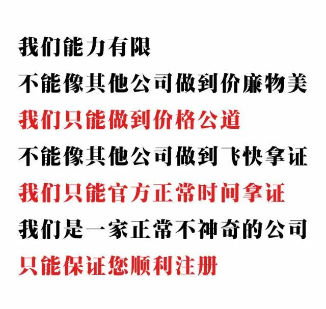 全重庆低价工商注册,代理记账,资质变更，垚佳更专业 - 图片 9