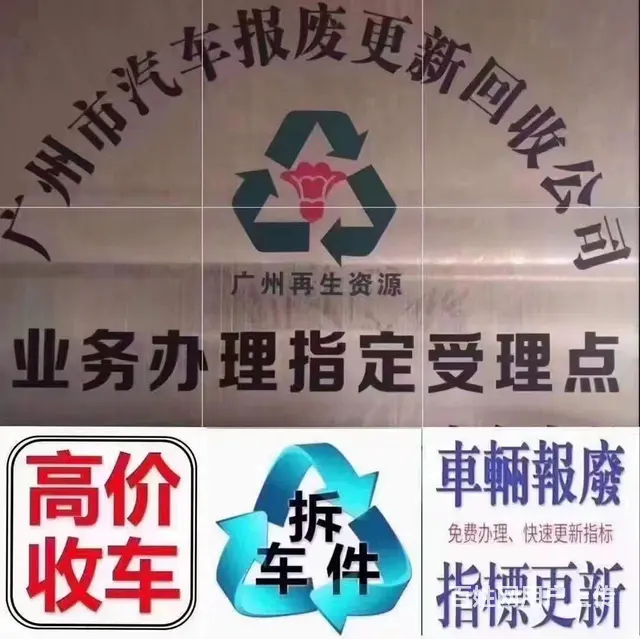高价回收废旧汽车 - 图片 1