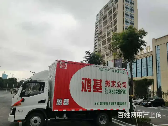 盐城搬家公司-鸿基专业搬家 - 图片 1