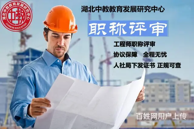 助理工程师怎么评定-报名须知-不要错过 - 图片 1