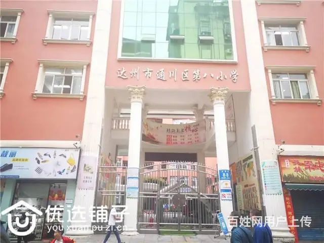 （优选铺子）市内大西街40㎡餐饮店转让 - 图片 5