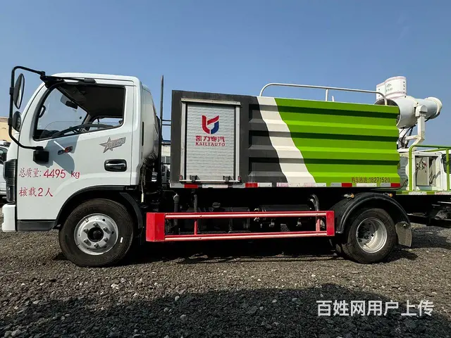 蓝牌带雾炮7方洒水车低价出售 - 图片 5