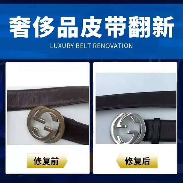 常州奢侈品镀金件修复翻新 - 图片 5