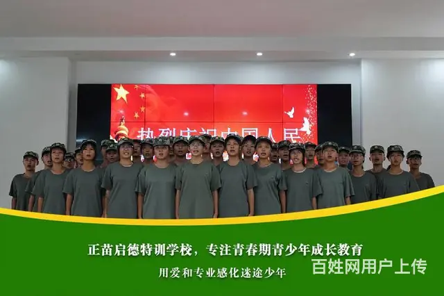河南洛阳叛逆青少年封闭式管教学校选择要注意哪些问题 - 图片 9