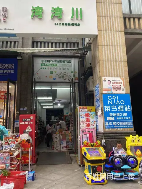 XSY日流水3k➕洲际亚洲湾超市➕快递低价转让（有烟草证） - 图片 1