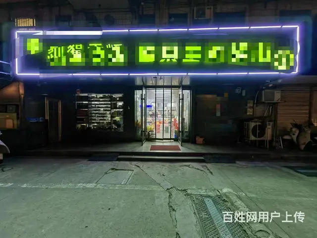 【旺铺推荐】市区好位置超市旺铺转让 - 图片 12