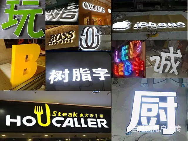 锦州LED发光字广告牌，专业安装亮度高，免费上门测 - 图片 3