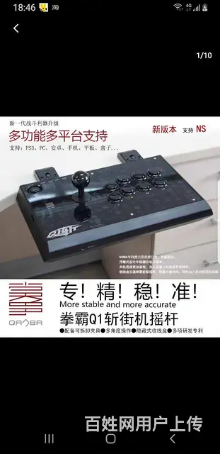 拳皇97一键摇杆拳霸q1斩 - 图片 1