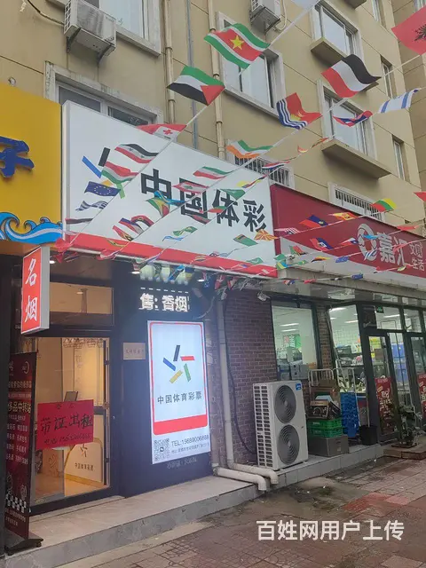 世纪花园东门体彩烟店转让 - 图片 1
