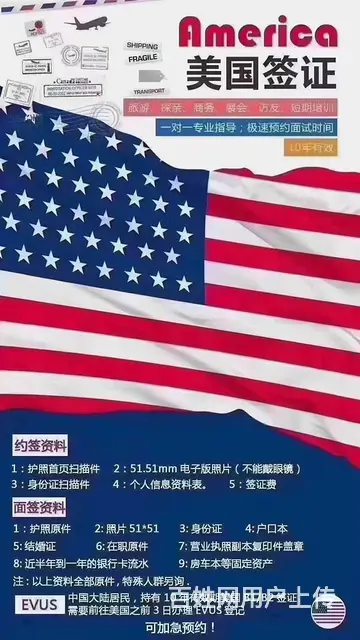 专业办理美国加拿大一手签证 - 图片 3