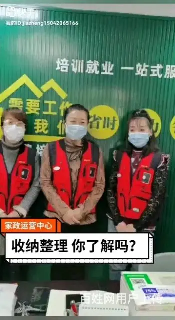 收纳整理师培训 - 图片