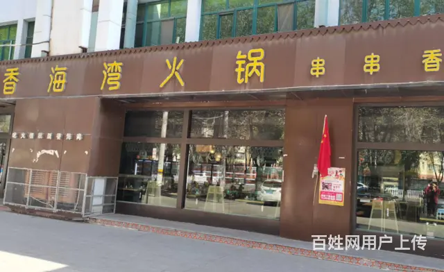 C11194位于呼图壁县西市路世纪嘉园临街餐饮店转让 - 图片 1