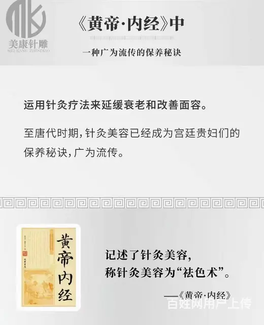 昆明针灸美雕技术 技术培训 - 图片 4