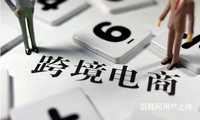 跨境电商培训课有用吗？细扒一下常见跨境电商课程 - 图片 3