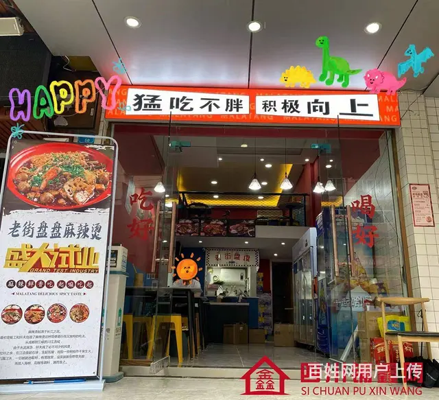 （四川铺鑫网）巴州区三号桥师范校旁55㎡餐饮店转让 - 图片 2