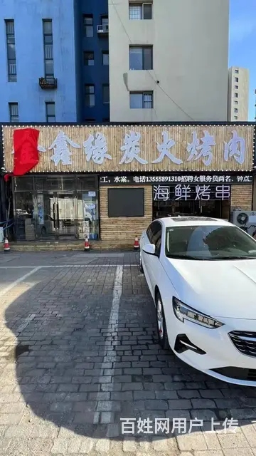 急兑25米大门脸纯一层240平烤肉店： - 图片 1