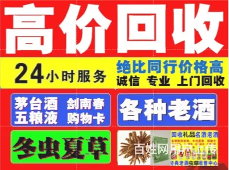 湛江专业飞天茅台酒回收专业靠谱 - 图片 3