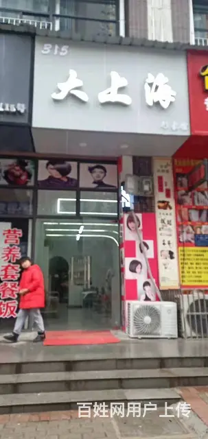 急转！黄石大冶市伍桥二期40平美发店 - 图片 1