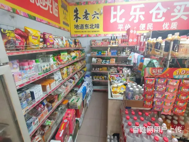 道里百货超市出兑转让 - 图片 4