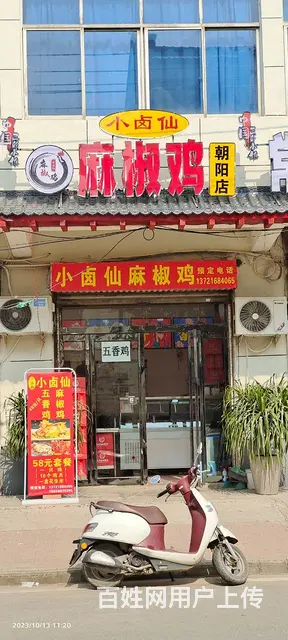 【搞定了！】设备带技术整体转让，可空转 - 图片 1