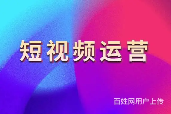 桐乡短视频运营学习-什么短视频容易让人沉迷 - 图片