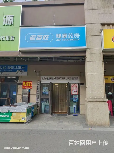 （老板本人）学校正对面品牌连锁老百姓药店优价转让6833 - 图片 1