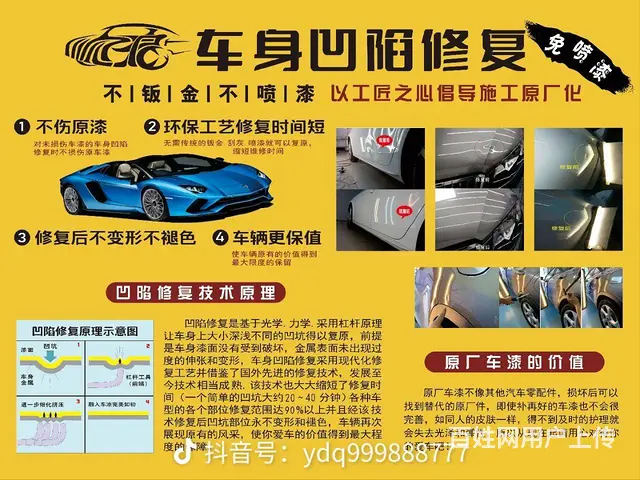 上门服务 凹陷无痕修复  玻璃修复 大灯翻新 - 图片 4