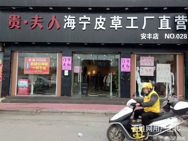 【搞定了！】旺铺出租 兴化市安丰镇新大街商业街中心店铺 - 图片 1