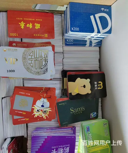 常州哪里回收大润发购物卡？大润发卡瑞祥商联卡京东卡 - 图片 6