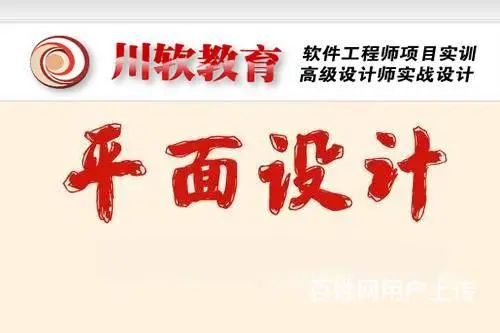 成都平面设计培训后的多元职业选择 - 图片