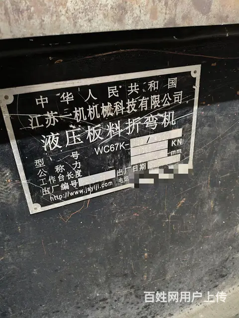 急售简易数控折弯机，4米长，重100吨， - 图片 1