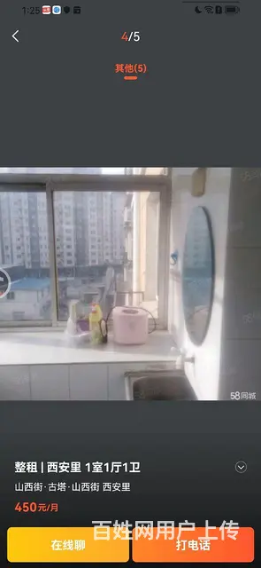 出租5/6层楼房 - 图片 5