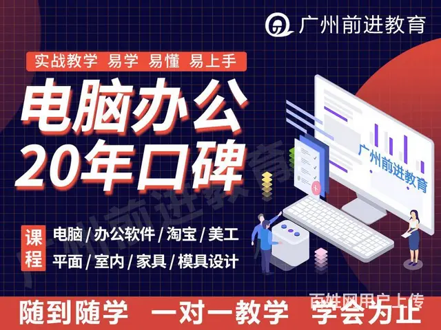 天河电脑办公软件培训班，零基础手把手教学 - 图片