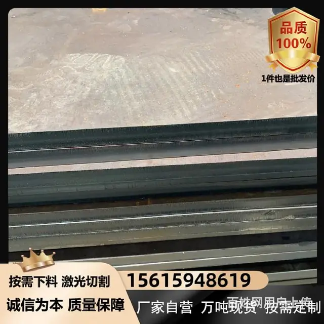 机械刀片用耐磨衬板nm360耐磨衬板矿山机械船用钢板 - 图片 1