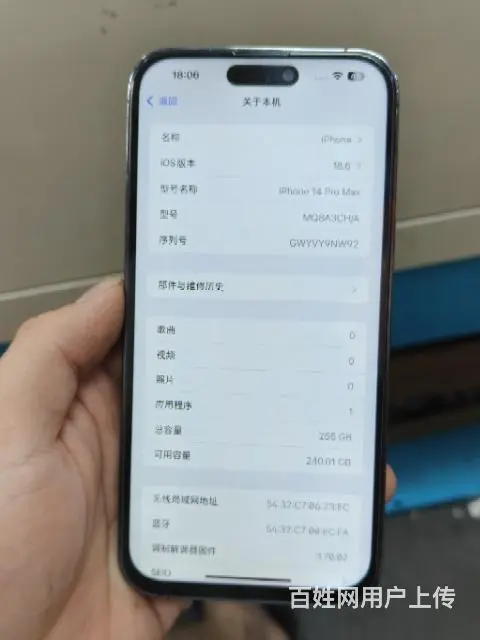 苹果14promax - 图片 3