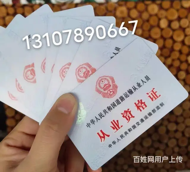 晋江报名从业资格证，货运上岗证学费多少 - 图片 2