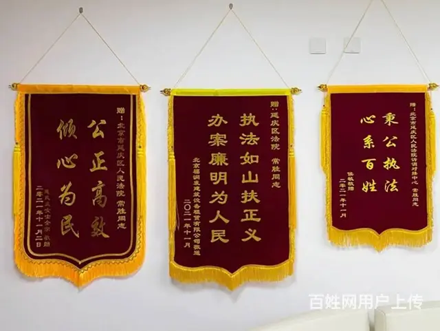 锦州专业制作锦旗中高档好锦旗上午预定下午包邮送到家 - 图片 4