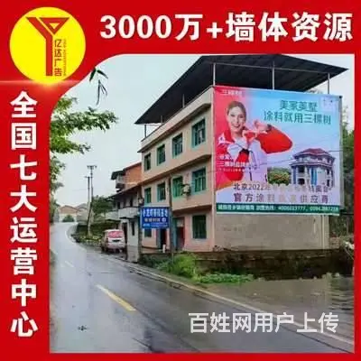 荆州墙体喷绘广告制作,地下车库墙面美化农村墙体绘画 - 图片 1