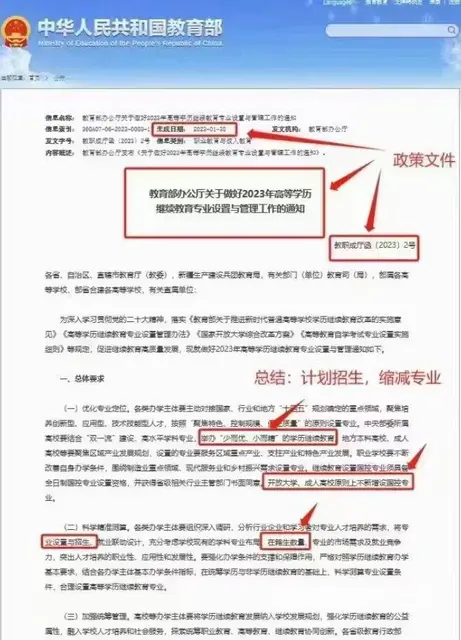 成考改革后难吗 - 图片 2