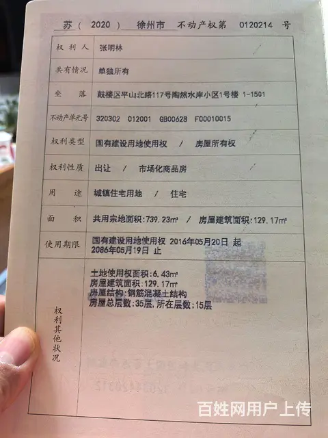 出租陶然水岸小区129平大房子 - 图片 9