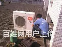 义乌上溪空调维修 义乌上溪拆装空调 义乌上溪空调移 - 图片 9