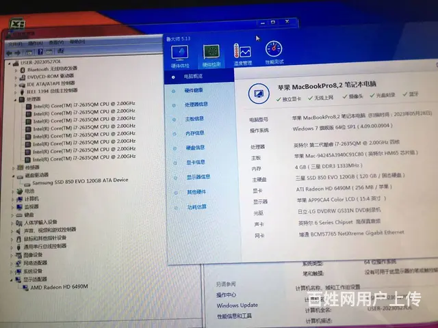 苏州1小时可送货 15寸苹果95新i7笔记本 4G - 图片 6