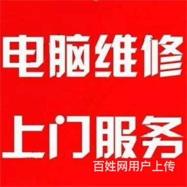 于洪区上门维修电脑 于洪开发区上门组装水冷电脑 - 图片 3