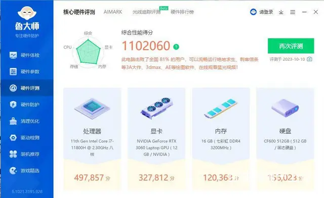 刚买几个月i7十一代16G内存高速512G固态RT - 图片 8