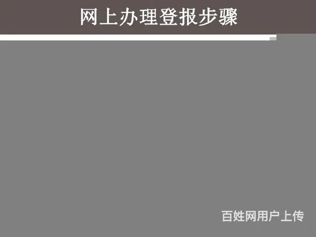 保定证件挂失登报声明怎么办理 - 图片 3