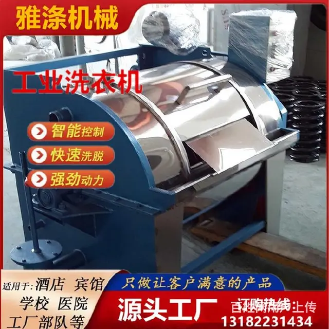 250公斤板框机滤布清洗洗衣设备 - 图片 6